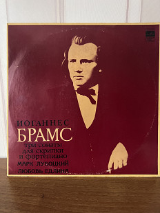 Иоганнес Брамс , три сонаты для скрипки