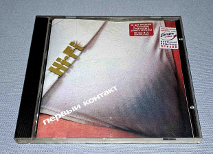 Hi-Fi - Первый Контакт