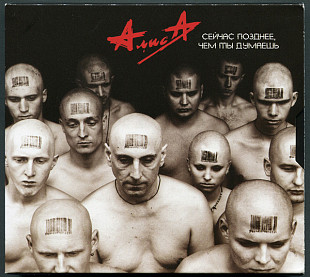 Сейчас Позднее, Чем Ты Думаешь ( Mainstream Production – VOL 103.0 )