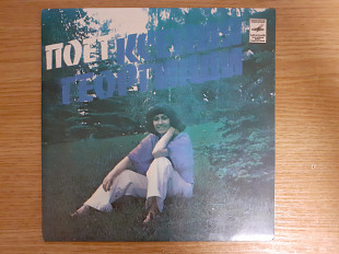 Виниловая пластинка Ксения Георгиади – Хочу Быть Любимой