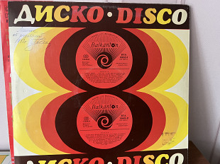 Диско 8 Балкантон