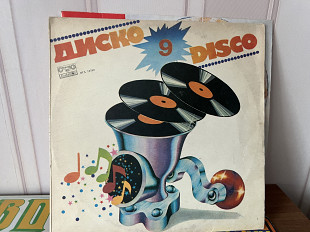 Диско 9 Балкантон