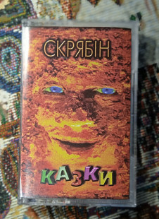 Скрябін - Казки (Повна версія)