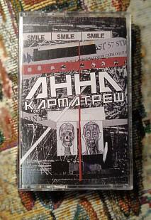 АННА -Карматреш