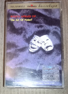 The Art Of Noise – (Who's Afraid Of?) The Art Of Noise. Запакована.
