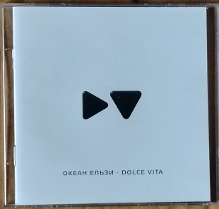 Океан Ельзи. DOLCE VITA