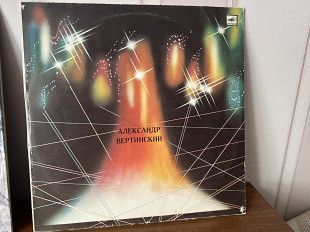 Александр Вертинский