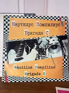Наутилус Помпилиус/Бригада С