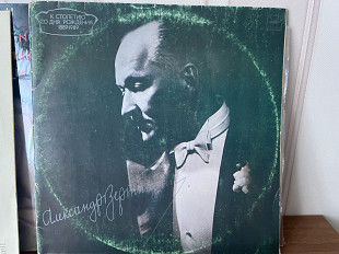 Александр Вертинский к100 летию, 2 lp