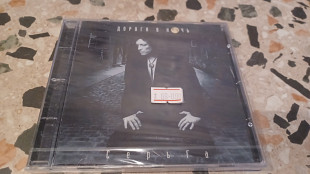 Серьга=Дорога в ночь=1997 Extraphone