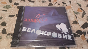Иван Кайф=Белокровие= й997 Extraphone