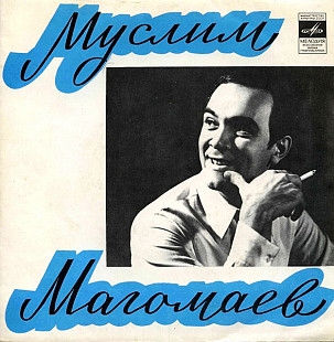 Муслим Магомаев – Свадьба / Гордость / Моей Стране ( 7") / 1971/ Мелодия / USSR