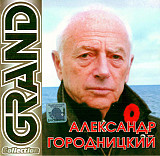 Александр Городницкий – Grand Collection /2006/ Квадро-Диск / Ukraine Лицензия