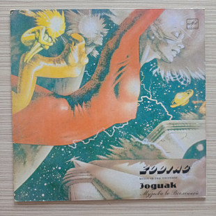 Zodiac – Music In The Universe