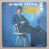 Клифф Ричард Лучшие песни