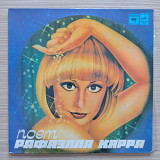 Рафаэлла Карра