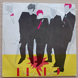 Браво (Ж. Агузарова)