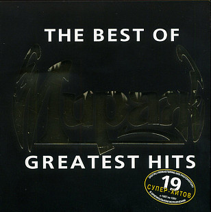 Мираж – The Best Of Greatest Hits /2005/ Jam Group International / Ukraine Лицензия