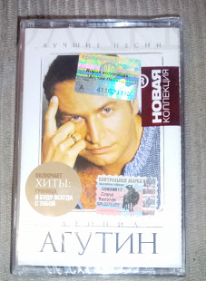 Леонид Агутин – Новая коллекция. Запакована.