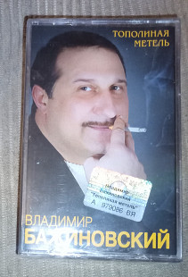 Владимир Бажиновский – Тополиная Метель. Запакована.