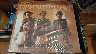 Прилипчани 2010 original edition