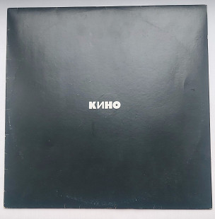 Платівка КИНО - Черний альбом (1991). Вініл відмінний.