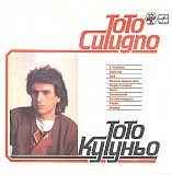 TOTO CUTUGNO «Тото Кутуньо» ℗1983