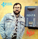 АЛЕКСАНДР КАЛЬЯНОВ «Музей Любви» ℗1989