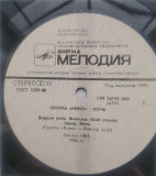 Вінілова платівка КИНО - Ночь, Апрелевский ЗГ