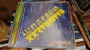 Золоті шлягери XX століття(original edition)