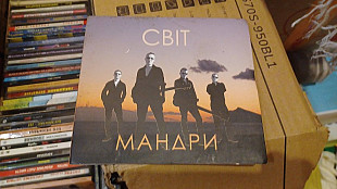 Мандри=Світ=original edition