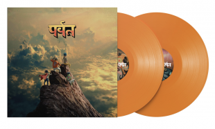 Gorillaz - Mountain (2LP, S/S, Orange Vinyl)