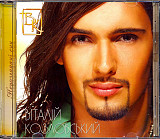 Віталій Козловський – Нерозгадані Сни Украіна VG+