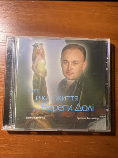 Гурт Ріка Життя- Береги долі