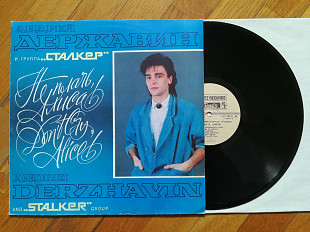 Андрей Державин-Не плачь, Алиса (1)-NM-, Рига