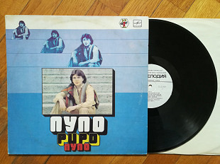 Пупо (1)-NM-, Мелодія