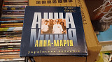Анна-Марія(Українська колекція)