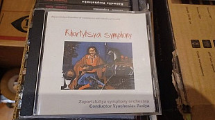Zaporizhzhya Acade Symphony Orchestra Khortytsya symphony - Симфонія Хортиці