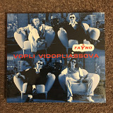 Воплі Відоплясова (ВВ) – Fayno (Країна Мрій/UA) (CD)