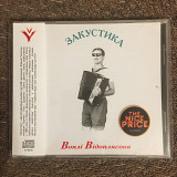 Воплі Відоплясова (ВВ) – Закустика (Країна Мрій/UA.Poland) (CD)
