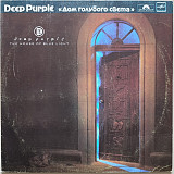 Deep Purple - The House Of Blue Light