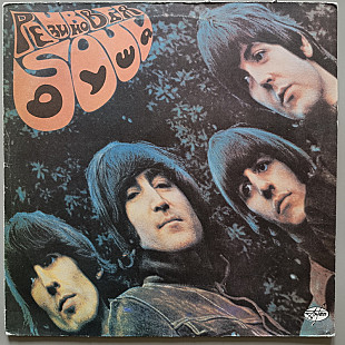 The Beatles - Rubber Soul