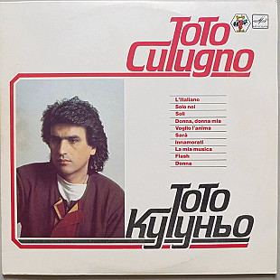 Toto Cutugno - L'Italiano