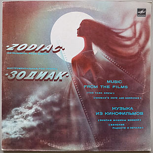 Zodiac - Music From The Films