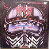 Ария - Герой Асфальта