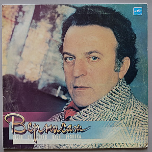 Вернисаж - Песни на стихи Ильи Резника