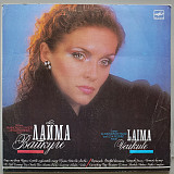 Лайма Вайкуле - Еще не вечер