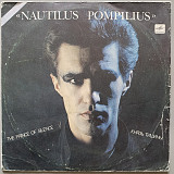 Наутилус Помпилиус - Князь тишины