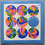 Радуга - Best Hits 1