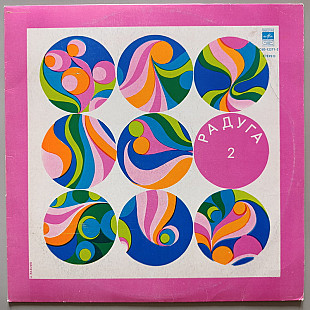 Радуга - Best Hits 2